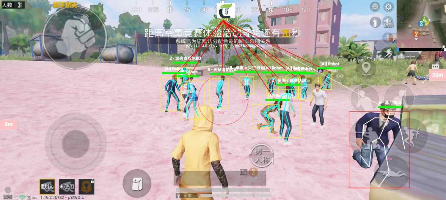 和平精英免越狱辅助【Koi】苹果IOS免签名半火辅助