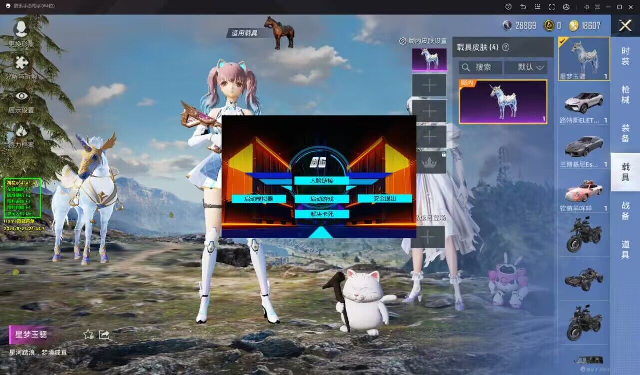 和平精英辅助【二郎神容器直装】人物透视 锁死自瞄 方框射线 提高爆金 提高爆紫 提高爆龙 人物微加速 提高爆火焰刀 提高爆红色枪 提高爆红色甲